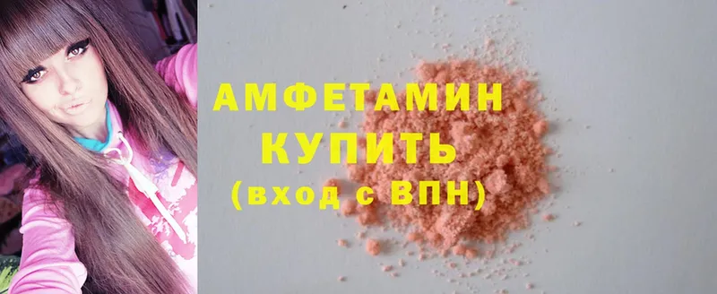 Amphetamine Розовый  OMG ССЫЛКА  Борисоглебск  где можно купить  