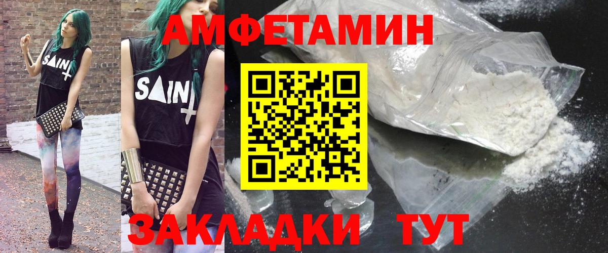 АМФЕТАМИН Premium Борисоглебск