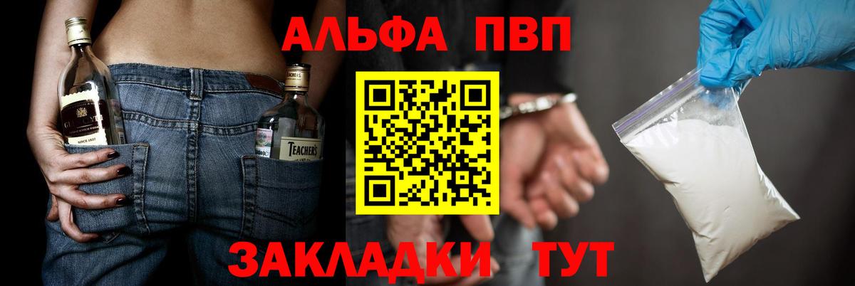 APVP кристаллы  Борисоглебск  дарнет шоп  APVP кристаллы  A-PVP Соль 