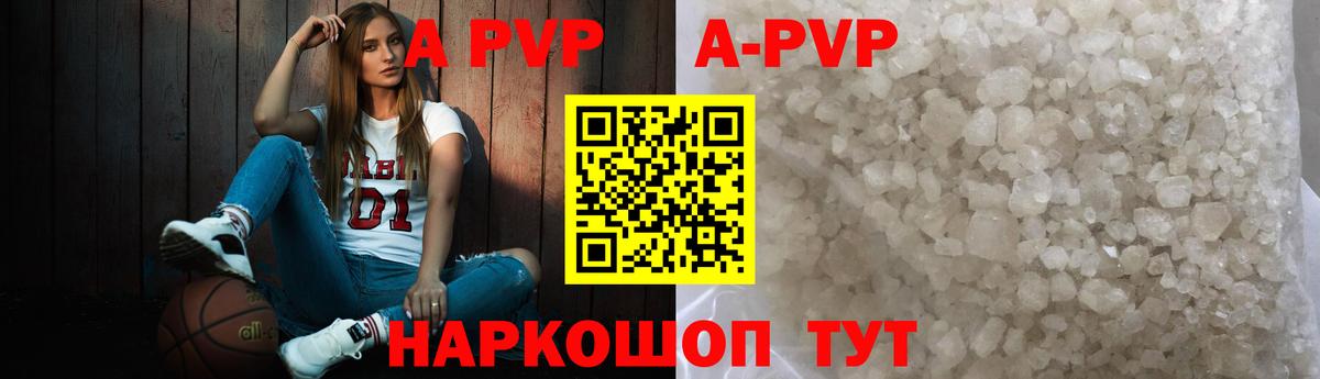 Борисоглебск  A PVP СК КРИС  Alpha-PVP  A PVP Соль  Вход с VPN 