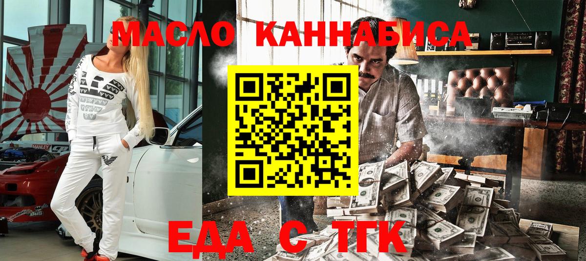 Печенье с ТГК марихуана  Борисоглебск 