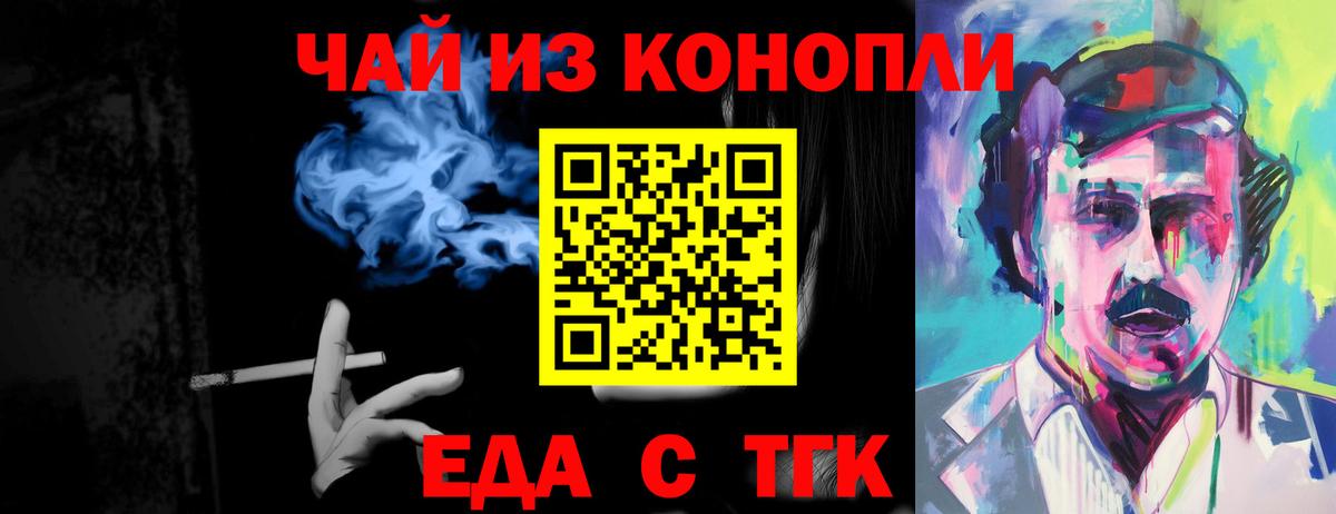 Борисоглебск  Canna-Cookies конопля  Вход с VPN 