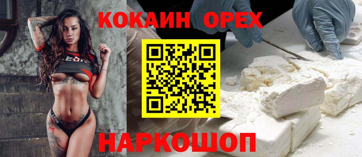 Cocaine Боливия Борисоглебск