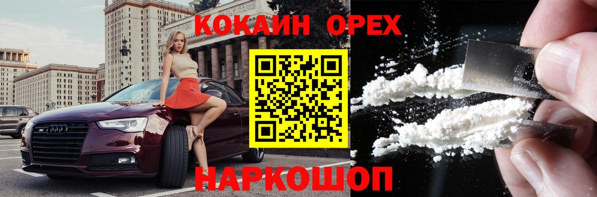 КОКАИН Боливия  Борисоглебск 