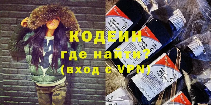 Codein Purple Drank  ОМГ ОМГ ССЫЛКА  Борисоглебск  магазин продажи  