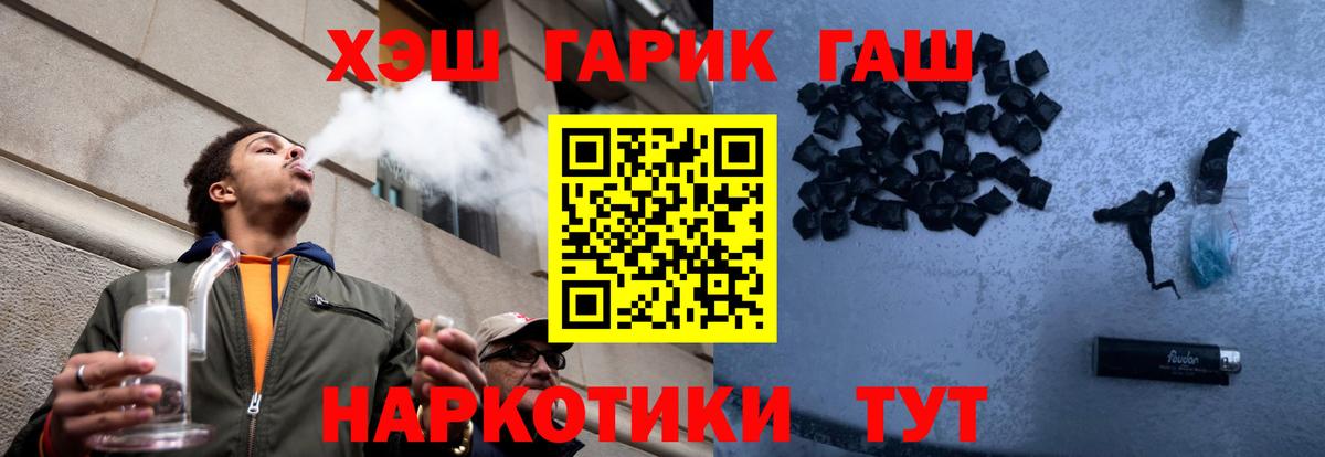 ГАШИШ hashish Борисоглебск