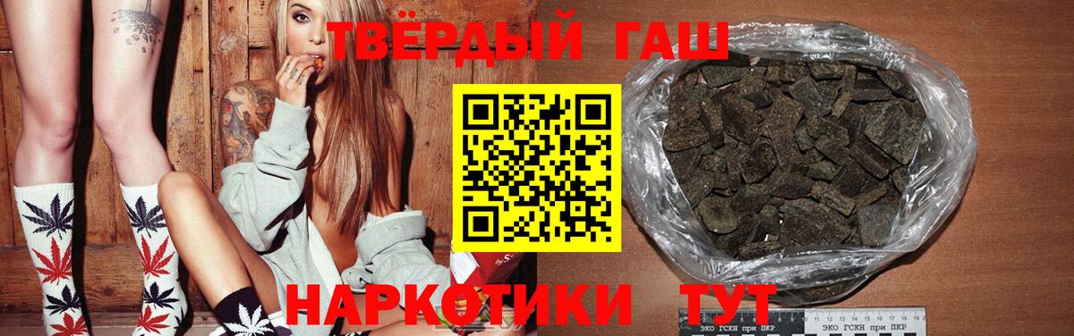 Борисоглебск  ГАШ хэш  ГАШ  Гашиш Cannabis  Вход с VPN 