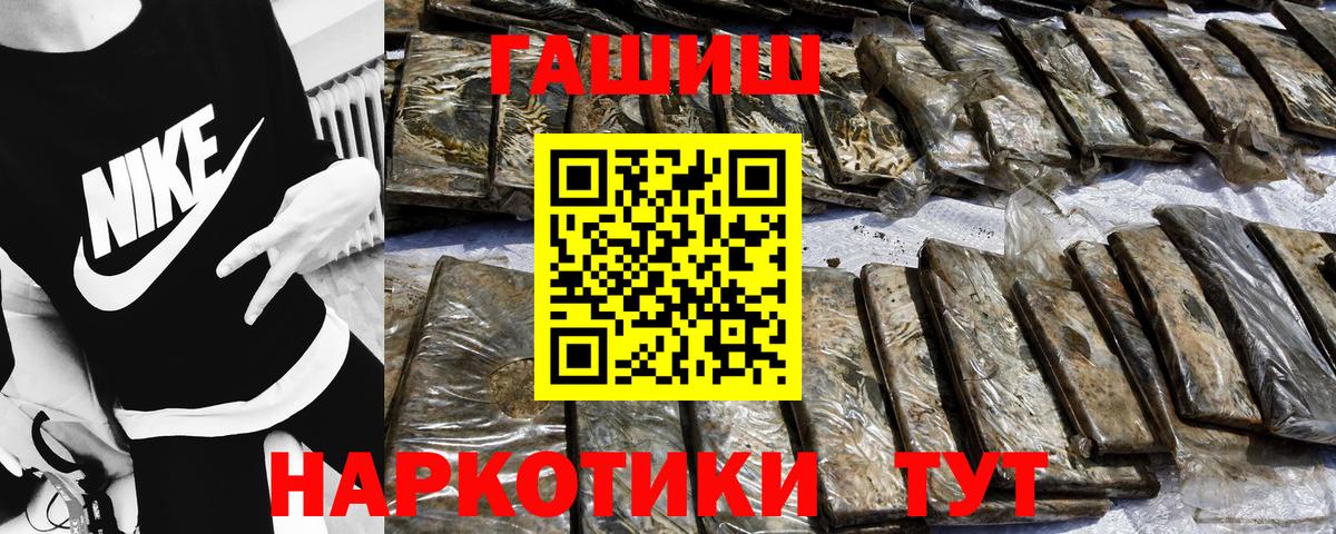 ГАШ  Борисоглебск  Гашиш hashish  ГАШИШ гарик 