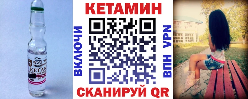 Кетамин VHQ  купить наркотики сайты  Борисоглебск 