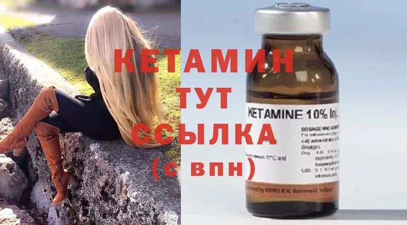 КЕТАМИН ketamine  цены наркотик  Борисоглебск 