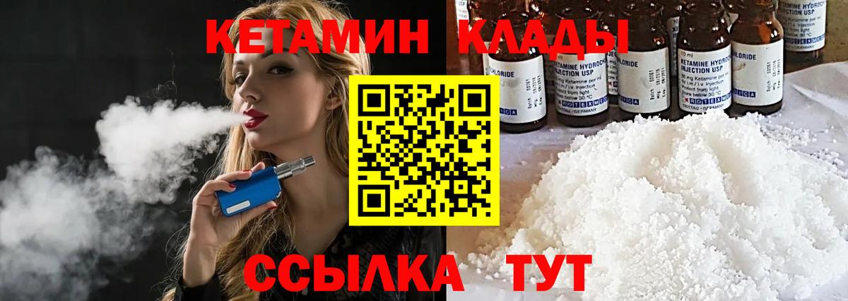 Кетамин ketamine Борисоглебск