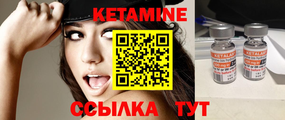 Кетамин VHQ  Вход с VPN  Борисоглебск 