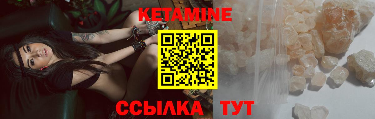 мега ССЫЛКА  маркетплейс формула  КЕТАМИН ketamine  Борисоглебск 