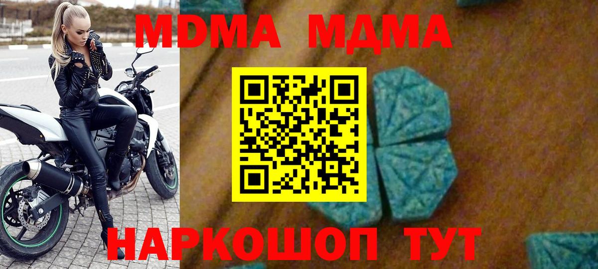 MDMA crystal  МДМА молли  MDMA  Вход с VPN  Борисоглебск 