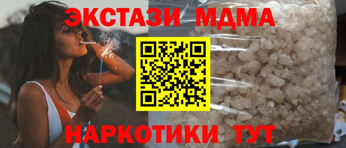 MDMA Molly  МДМА  MDMA VHQ  Борисоглебск 