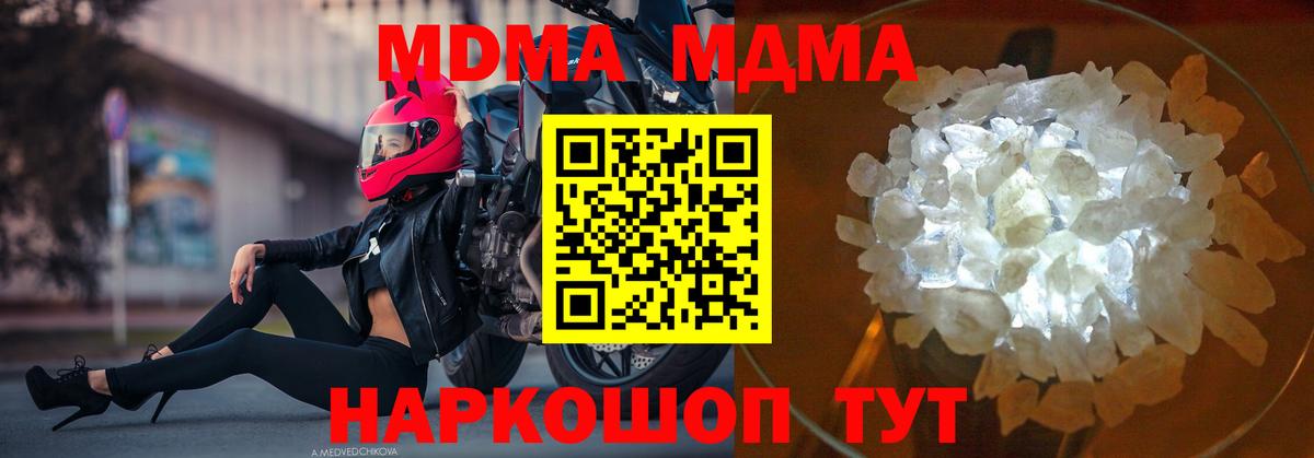 MDMA VHQ Борисоглебск