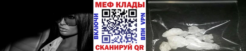 МЕФ мяу мяу omg сайты даркнета как зайти Борисоглебск