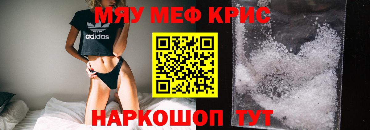 Мефедрон кристаллы  Меф  МЕФ  Меф 4 MMC  Вход с VPN  Борисоглебск 