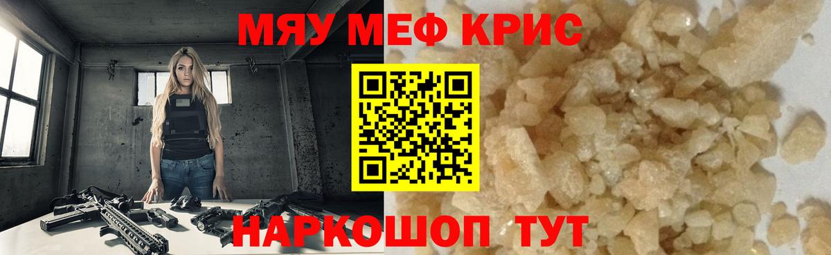 МЕФ VHQ  Мефедрон мука  Меф  Борисоглебск 