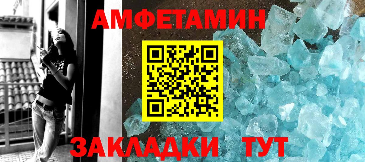 Борисоглебск  МЕТАМФЕТАМИН винт  Вход с VPN 