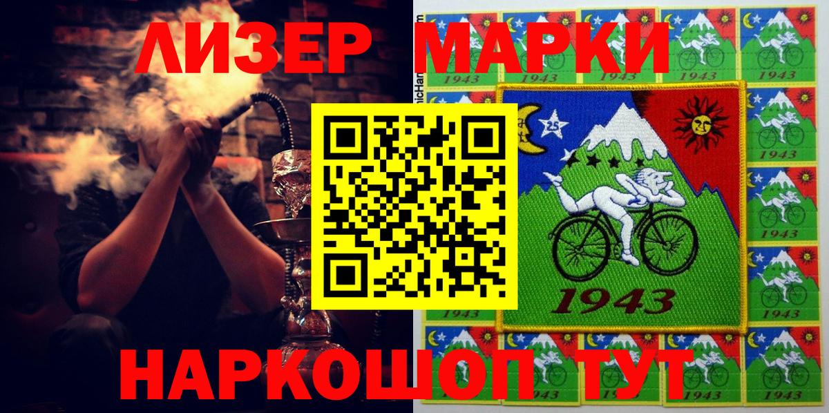 Наркотические марки 1500мкг  Марки NBOMe  Борисоглебск  Вход с VPN 