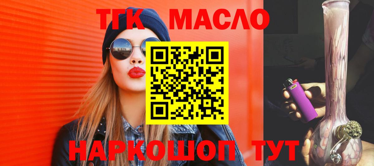 ТГК вейп Борисоглебск