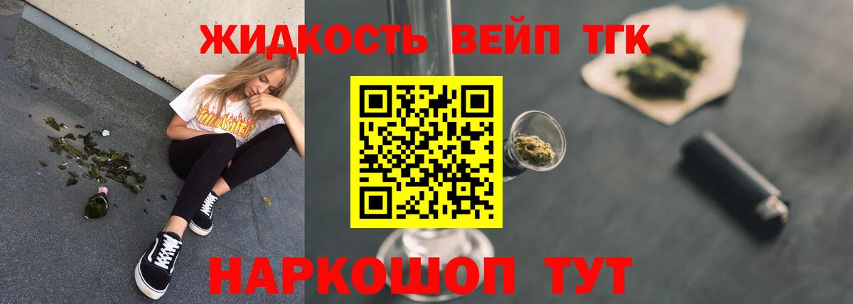 кракен маркетплейс  Борисоглебск  Дистиллят ТГК вейп 