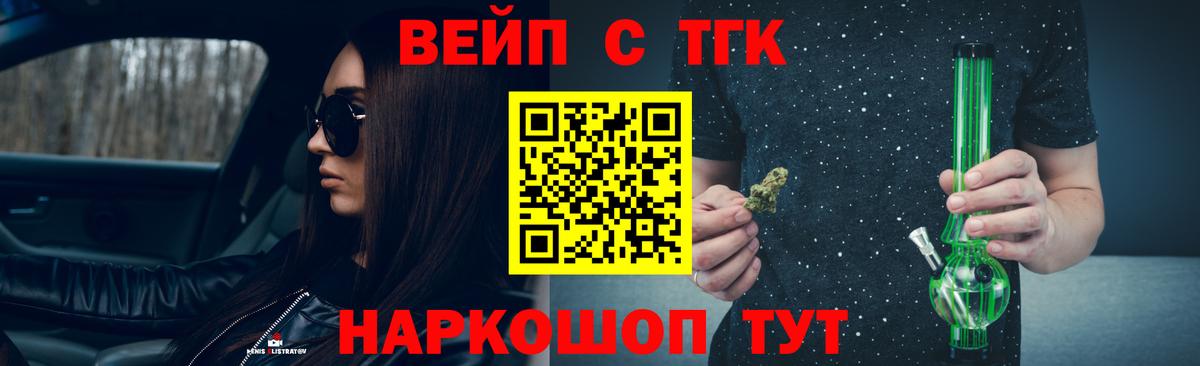 магазин    Вход с VPN  Борисоглебск  ТГК вейп  ТГК вейп 